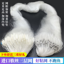 Imported Silkscreen Fishing Nets glued nets Three layers of sunken mesh Soft Silk Aggravated Add Coarse Hanging Mesh Fishing Nets 100 m Long 1 5 m High