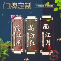 Chinese antique wooden listing teahouse hotel hotel box room wooden house card personalized creative wooden card customization