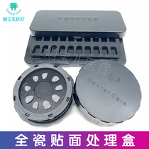 All-ceramic veneer processing box Ice porcelain veneer placement box Porcelain veneer washing and disinfection box Porcelain veneer shading box