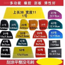 Hang putty artifact universal atomic ash rubber scraper Car furniture film putty scraper multi-function soft oil
