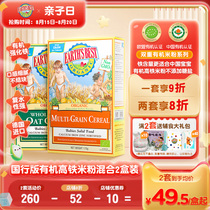  EarthsBest Aisi Bei Earth Organic High-speed rail baby rice noodles Baby food rice paste 6 months 2 stages 3 stages