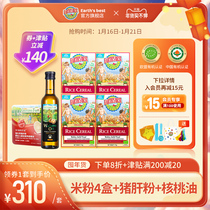 (Exclusive live room) Aisebe Earth baby high-speed rice noodles 4 boxes of fine noodles 1 box of walnut oil 1 bottle