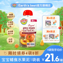 EarthsBest Aithee Earth Infant Food Puree Fruit Puree Fruit Puree Baby Suction Bag 113g * 1
