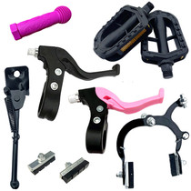 Childrens bicycle accessories brake handle childrens hand brake cord handle stroller pedal foot support leg handle