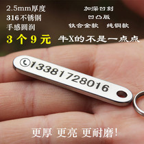 Keychain anti-lost number plate mobile phone phone anti-loss pendant customized pure copper lettering strip titanium alloy brand