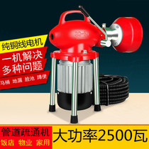 Professional sewer dredging artifact Sewer pipe dredging machine special tool dredger electric toilet blockage