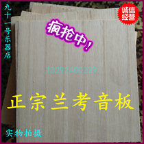 Authentic Henan Lankao Banhu Panel Sound Board Board Board Paulownia Board Paulownia Board Musk Board