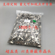 RJ45 Super Five Class Six Class VII Screened Crystal Head STP8 Core Wire Network 8p8c Computer Crystal Head