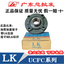 LK circular type spherical bearing UCFC UKFC204 205 206 207 208 209 210 211