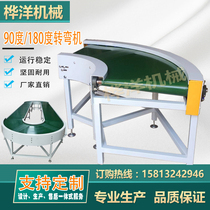 90 degree belt turning machine 180 degree turning corner conveyor belt assembly line circulation U-shaped knife edge connection conveyor belt