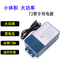 Access control special power supply 12v5a controller Building face electromechanical lock system module Small volume transformer