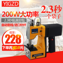 Portable sewing machine woven bag sack sealing machine express special packing machine rechargeable electric packing machine