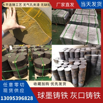 qt500-7 ductile iron bar HT300 grey cast iron bar QT600-3 ball iron bar material raw iron bar with zero cut