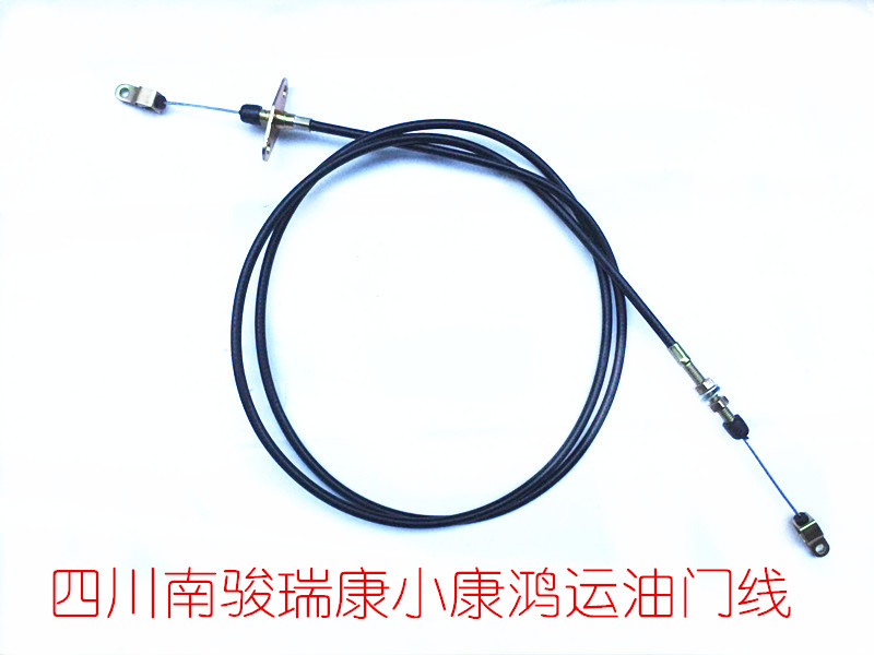 Sichuan Nanjun Xiaokanghong transport throttle line Nanjun throttle pull line 2.1 meters