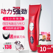 TFeng Pet Electric Push Cut tifeTP2280 Pet Electric Pushcut Pooch Shave Hair Sole Dog Hair Shave Hair Knife