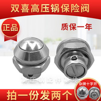 Shuangxi Shenyang Hongshuangxi pressure cooker pressure relief valve safety valve alarm valve accessories