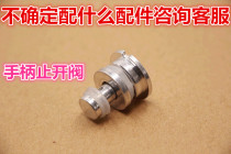 Wanbao Xinbao Ille Wife Jin Xi and other pressure cooker float valve stop valve self-locking valve accessories
