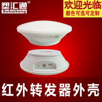 Smart home infrared transponder plastic shell wireless gateway IoT control end Shell Factory Direct Sales