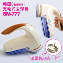 South Korea Saemmi shaving machine Charging hair ball trimminger Mao clothing Go to the ball instrumental sofa for removing the ball cleaning the hair machine