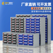 Parts cabinet containing elements box drawer-type element cabinet accessories cabinet of finishing cabinet parts box cutter tool cabinet IC cabinet