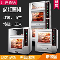Commercial automatic electric baking sweet potato machine Sweet potato machine Sweet potato machine oven Baked potato stove Corn sweet potato oven