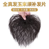 Real hair wig Film head top hair cover white hair Corn perm wig Medium long curly hair block top hair cover female fluffy natural