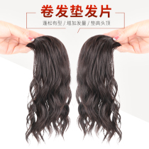 Wig piece additional hair volume fluffy head top thickening curly hair pad hair piece one piece wig female head hair pad hair root