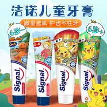 German signal Jieno baby toothpaste 1-6-12 years old baby can swallow fluoride to prevent tooth decay