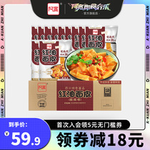 Ah Kuan Red oil noodles Red oil wide noodles Rolling noodles Cold noodles Mixed noodles Instant noodles Convenient instant non-fried 20 bags FCL