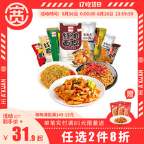  Ah Kuan Red oil noodles Chongqing noodles Turkey noodles snail noodles spicy and sour rice noodles instant noodles convenient instant food 10 bags