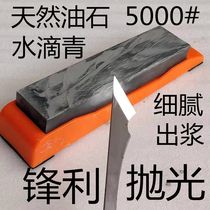 5000 mesh large natural water drop green grindstone natural slurry stone Household oil stone Fine grinding fine grinding pedicure knife