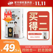 Wang Yibo endorsement bioe charging ready-to-eat coffee beans chewing refreshing mellow chewing tablet snacks Candy Candy