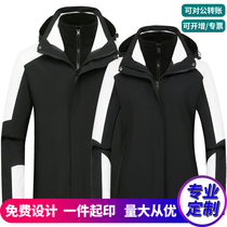 Outdoor autumn and winter clothes men and women three-in-one two-piece custom printed LOGO printing embroidery jacket work clothes