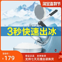 Tianxi Ice Cracker Commercial Milk Tea Shop Shaver Ice Machine Household Small Electric Sand Ice Machine High Power Double Knife Smokey Machine