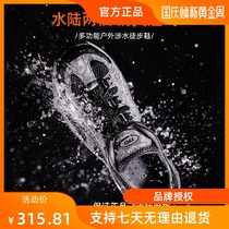 American TFO traceability shoes men and women water-related shoes amphibious quick-drying shoes non-slip wear-resistant outdoor shoes summer