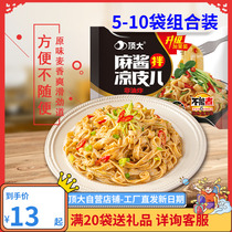 Top big noodles cold noodles hemp sauce rolling noodles red oil mixed with cold noodles instant noodles bags of lazy fast food dormitory supper