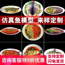 Simulation food fake fish sweet and sour fish braised steamed fish chopped pepper fish head model food sample props customized