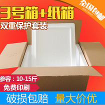 10 kg foam box Crab box No 3 kiwi fresh fruit insulation refrigerated preservation No 3 carton matching