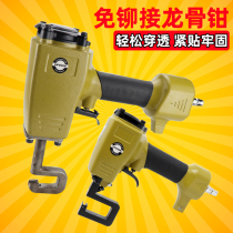 Haifei shark G7 light steel keel pliers riveting pliers free rivet pliers pneumatic keel pliers keel ceiling pliers