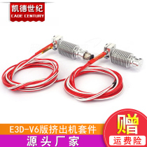 3D printer E3D-V6 version extrusion head nozzle kit E3D print head V5 upgraded version