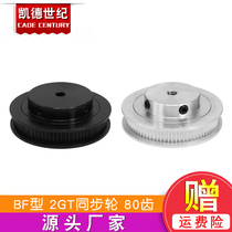 Kaid 3D Printer accessories 2GT synchronous wheel belt pulley GT2 with wheel BF type 80 teeth