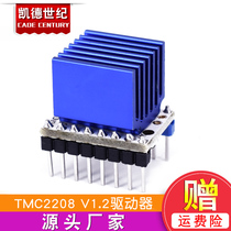 3D printer TMC2208 High quality stepper motor driver power tube Built-in drive current 1 4A