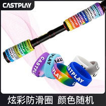 Castplay slingshot handle forcing gowring road Apole silicon rubber ring anti-slip winding ring to protect entangled bow with decorative ring