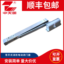 Zhongtianming Electric Door Closer Fire Linkage Door Closer Normally Open Fire Door Electromagnetic Release GA93-3PIII