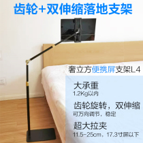 Luxury cube portable screen floor bracket bedside 15 6 inch display lazy mobile phone tablet ipad pro live broadcast