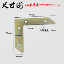 Type L Connection Iron Piece 90 Degrees Flat Corner Piece Furniture Splicing Fixed Sheet Corner Yard Furniture Accessories Table And Chairs Reinforcement