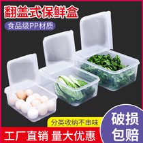 Flip Refreshing Box Fridge Special Containing Box Plastic Rectangular Storage Food Grade Box Fruit Transparent Box