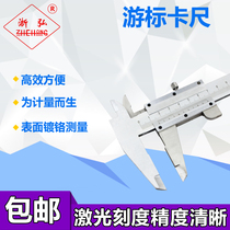 Vernier caliper 0-150mm 0-200mm 0-300mm Small household mini oil standard caliper High precision
