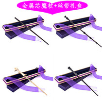 Harry Potter wand peripheral metal core Magic wand staff Hermione Dumbledore genuine cosplay props