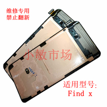 Suitable for GGx OPPO findx2 findx2pro original integrated disassembly machine LCD screen assembly